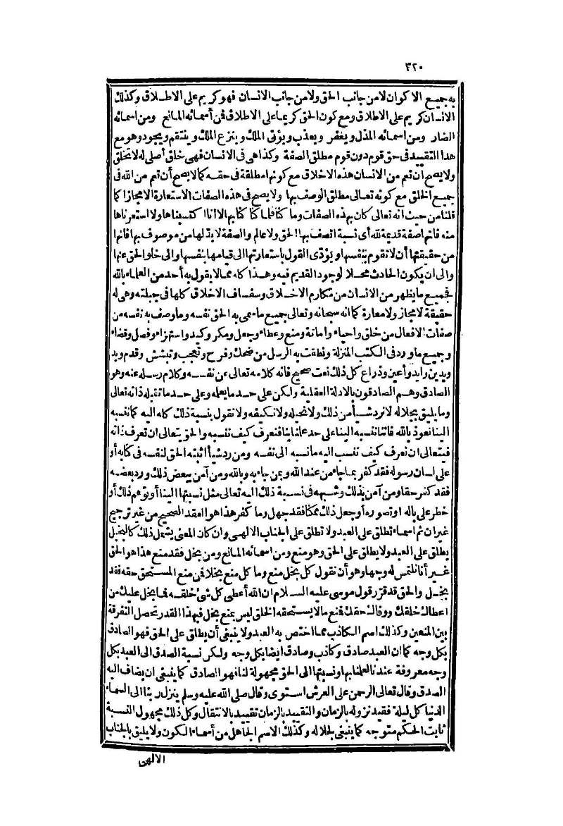 futmak.com - Page 320 - from part Two of the second Boulaq edition